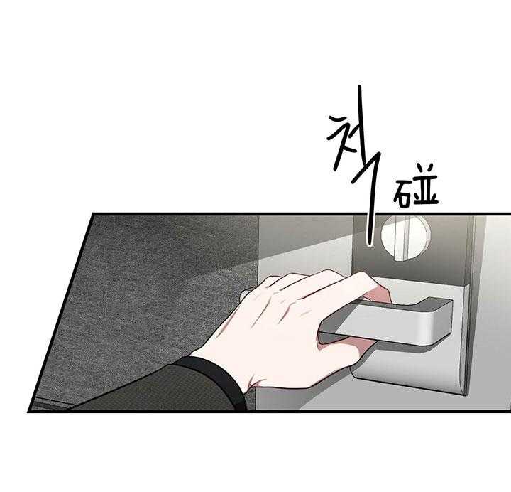 不夜城（共2季） 第63话 第15页