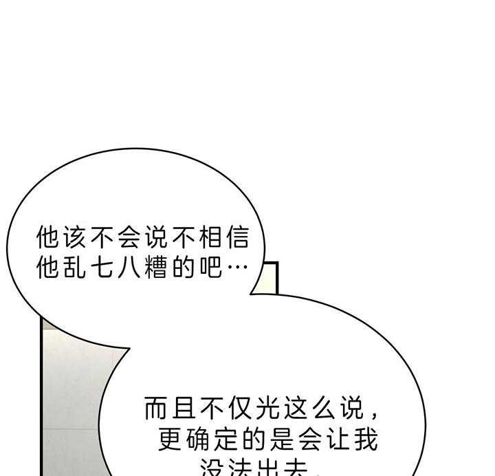 不夜城（共2季） 第63话 第18页