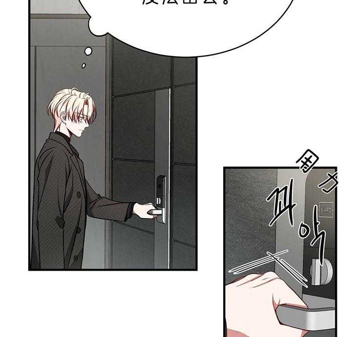 不夜城（共2季） 第63话 第19页