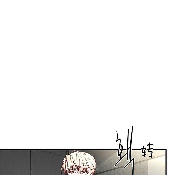 不夜城（共2季） 第63话 第21页