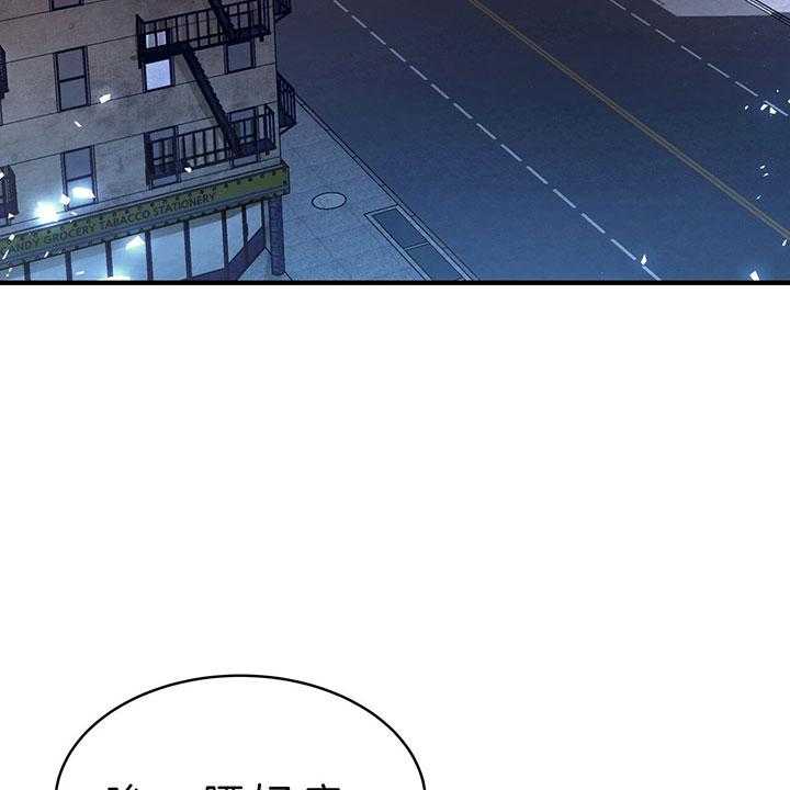 不夜城（共2季） 第63话 第50页