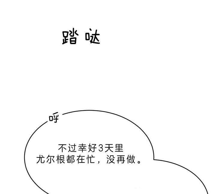 不夜城（共2季） 第63话 第52页