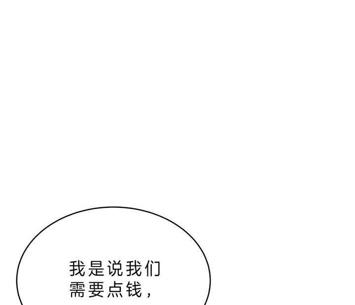 不夜城（共2季） 第64话 第0页