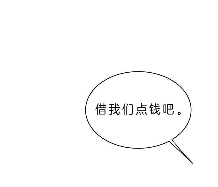 不夜城（共2季） 第64话 第3页