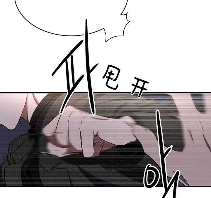 不夜城（共2季） 第64话 第6页