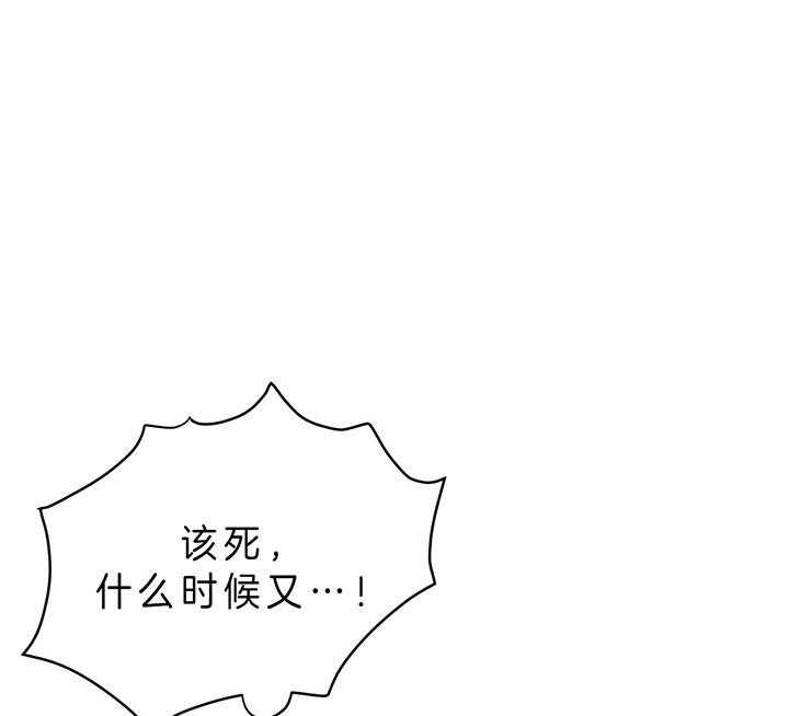 不夜城（共2季） 第64话 第19页