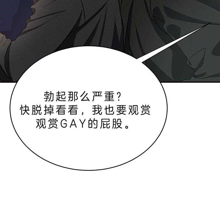 不夜城（共2季） 第64话 第23页