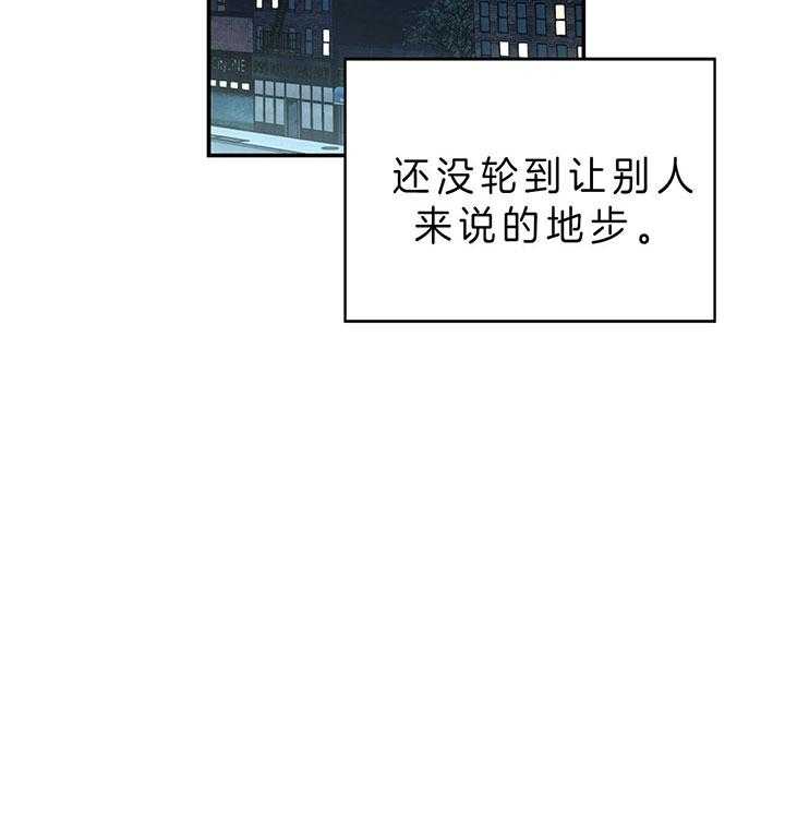 不夜城（共2季）第64话图