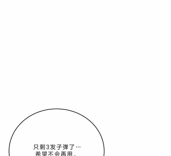 不夜城（共2季）第65话图