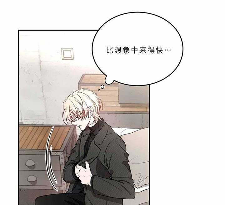 不夜城（共2季）第65话图