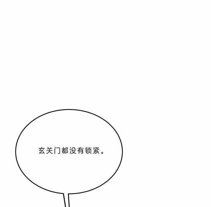 不夜城（共2季） 第65话 第39页