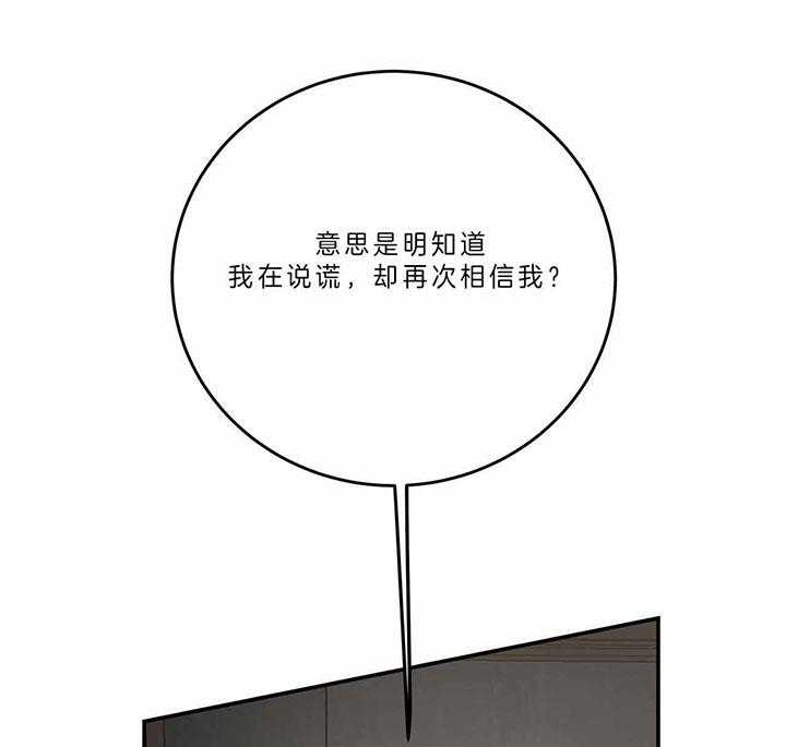 不夜城（共2季） 第65话 第46页