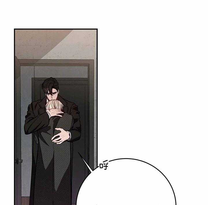 不夜城（共2季） 第66话 第40页