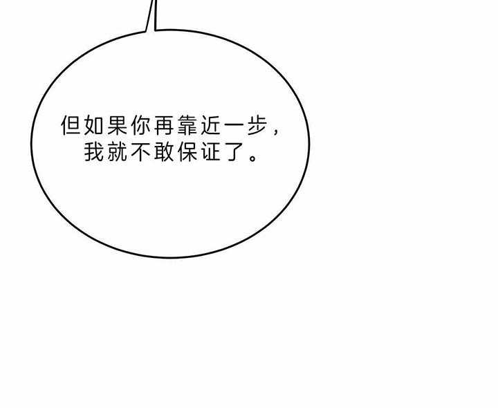 不夜城（共2季） 第66话 第50页