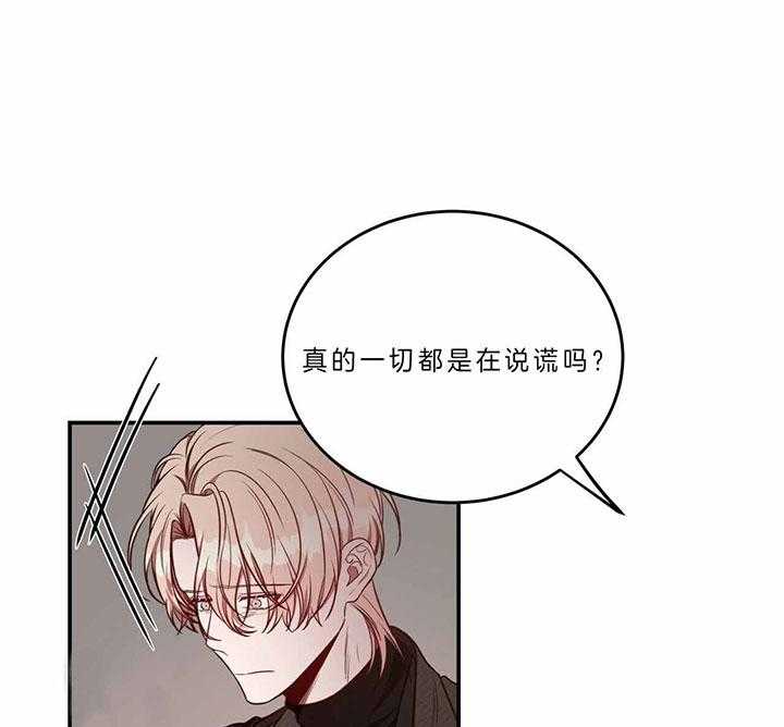 不夜城（共2季） 第67话 第2页