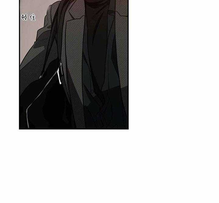 不夜城（共2季） 第67话 第3页