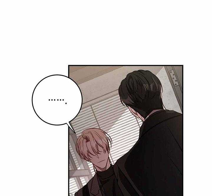 不夜城（共2季） 第67话 第4页