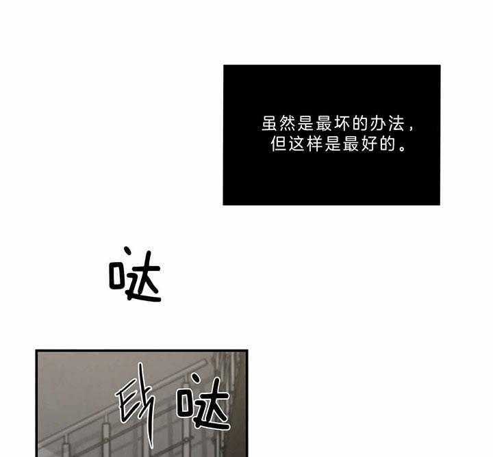 不夜城（共2季） 第67话 第11页