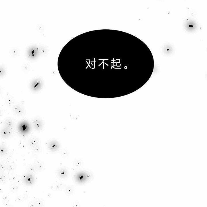 不夜城（共2季） 第67话 第19页