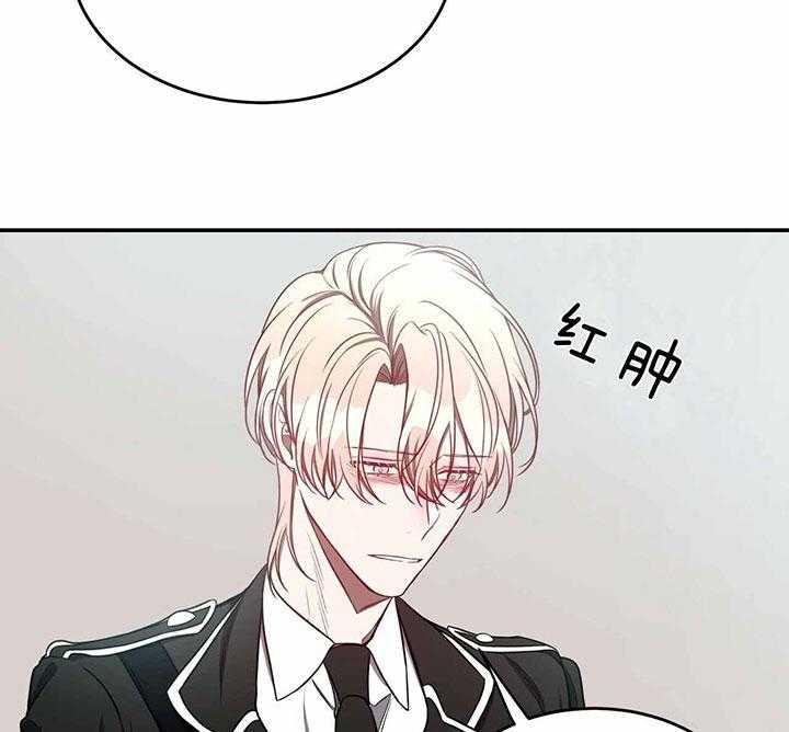 不夜城（共2季） 第67话 第24页