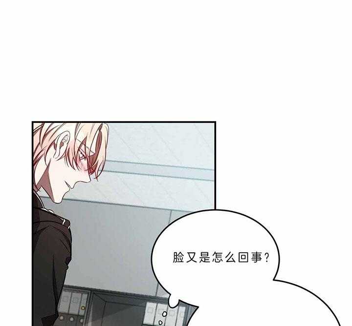 不夜城（共2季） 第67话 第26页