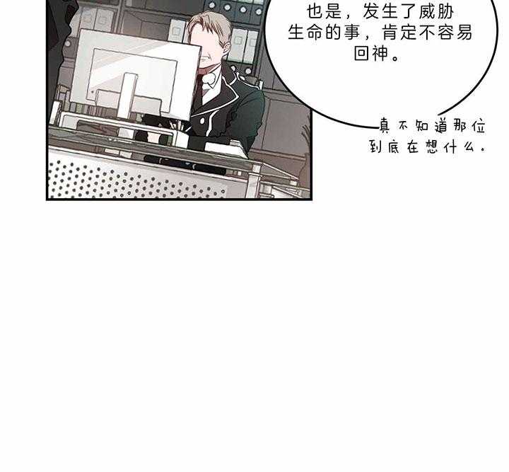 不夜城（共2季） 第67话 第27页