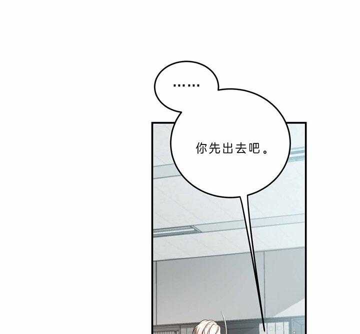 不夜城（共2季） 第67话 第28页