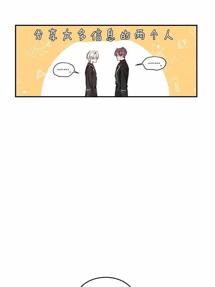 不夜城（共2季） 第67话 第34页