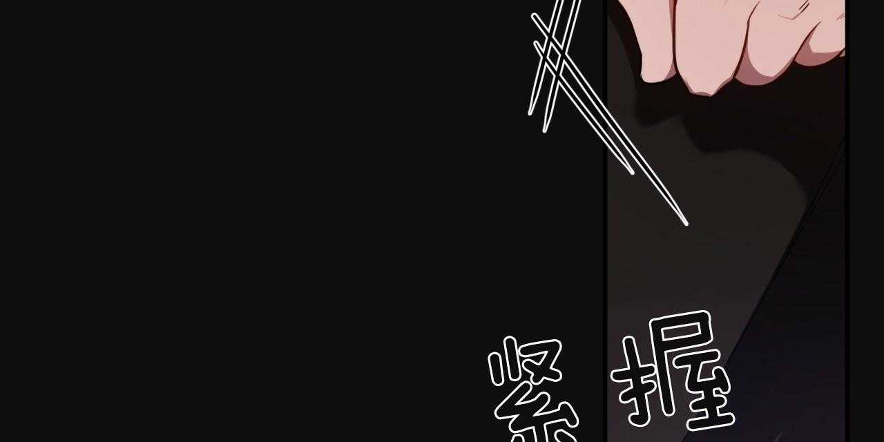 不夜城（共2季） 第68话 第14页