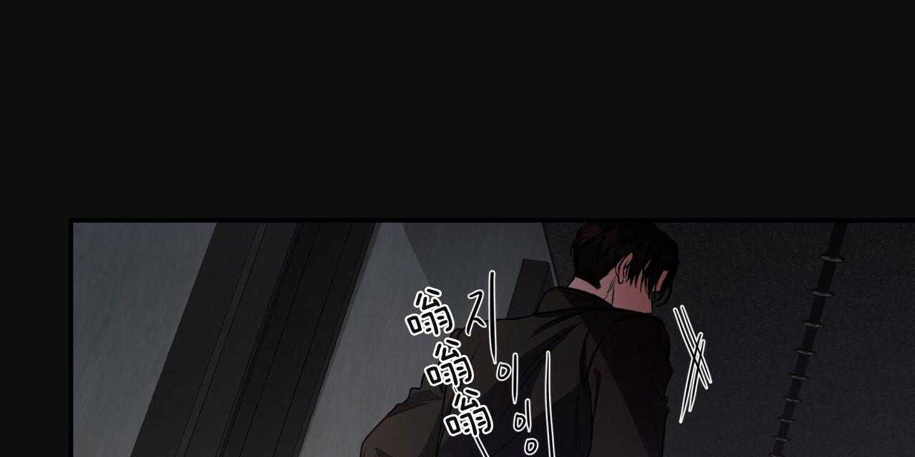 不夜城（共2季） 第68话 第39页