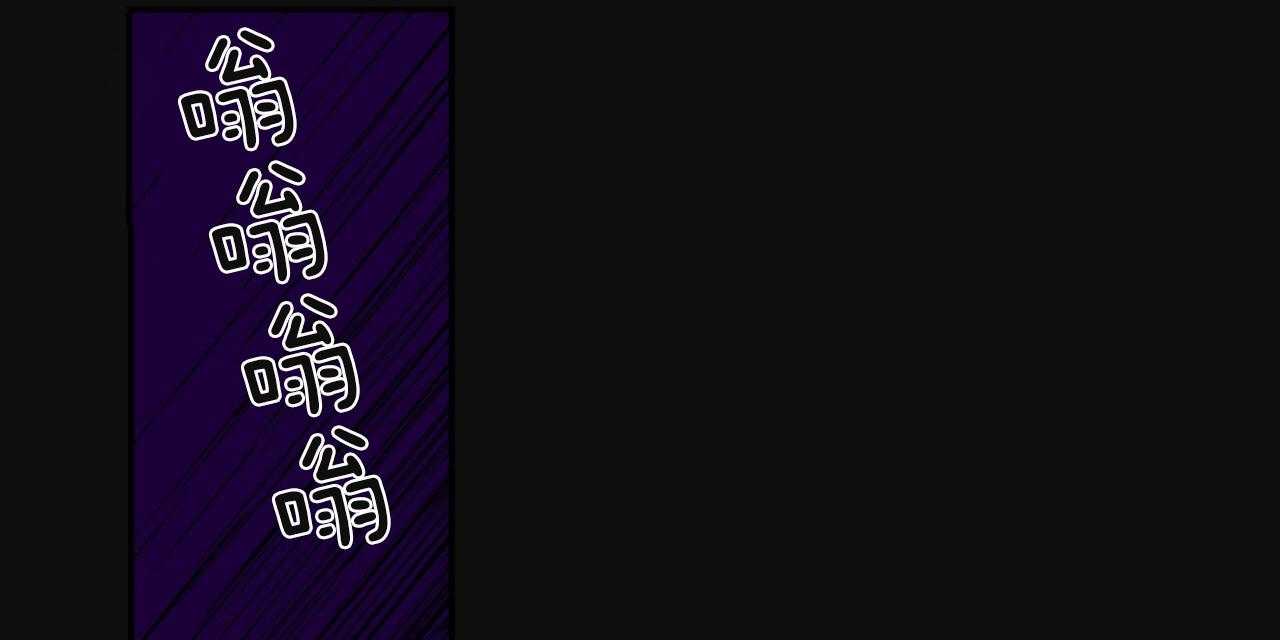 不夜城（共2季） 第68话 第42页