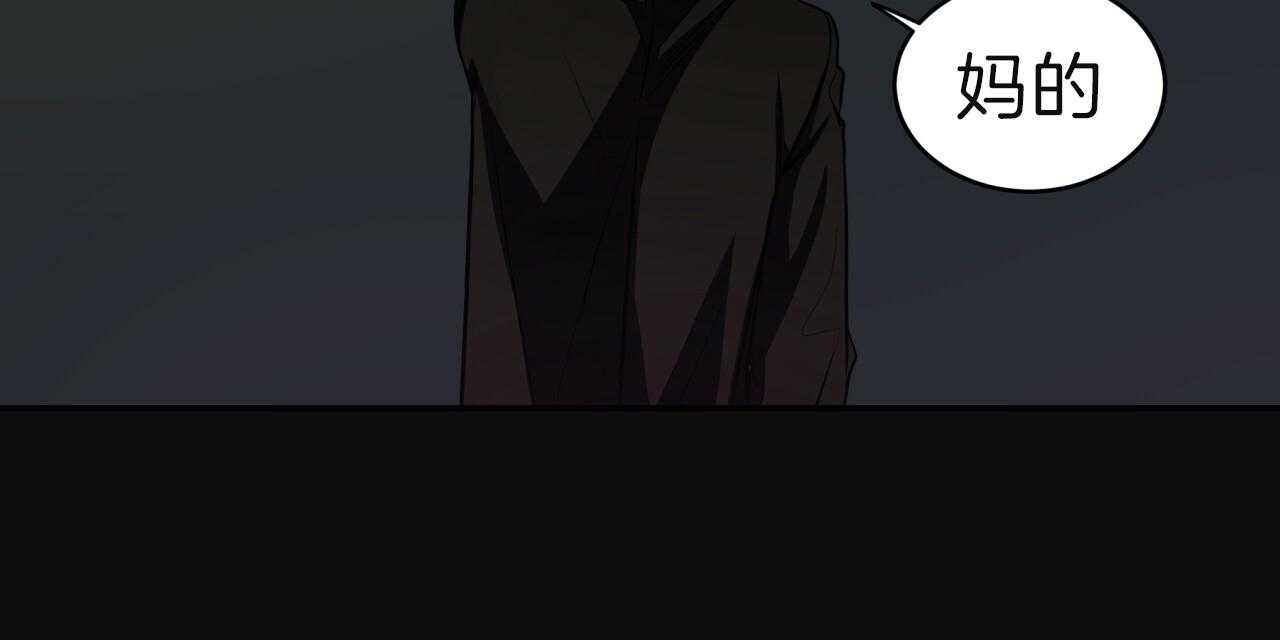 不夜城（共2季） 第68话 第49页