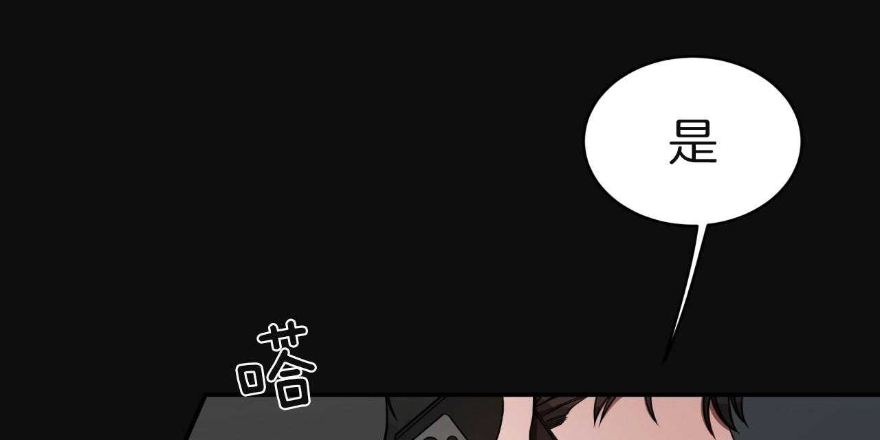 不夜城（共2季） 第68话 第51页