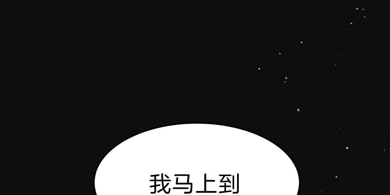不夜城（共2季） 第68话 第62页