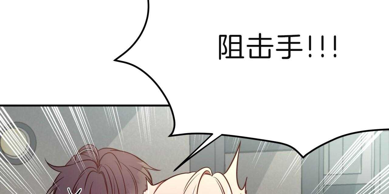 不夜城（共2季） 第68话 第76页