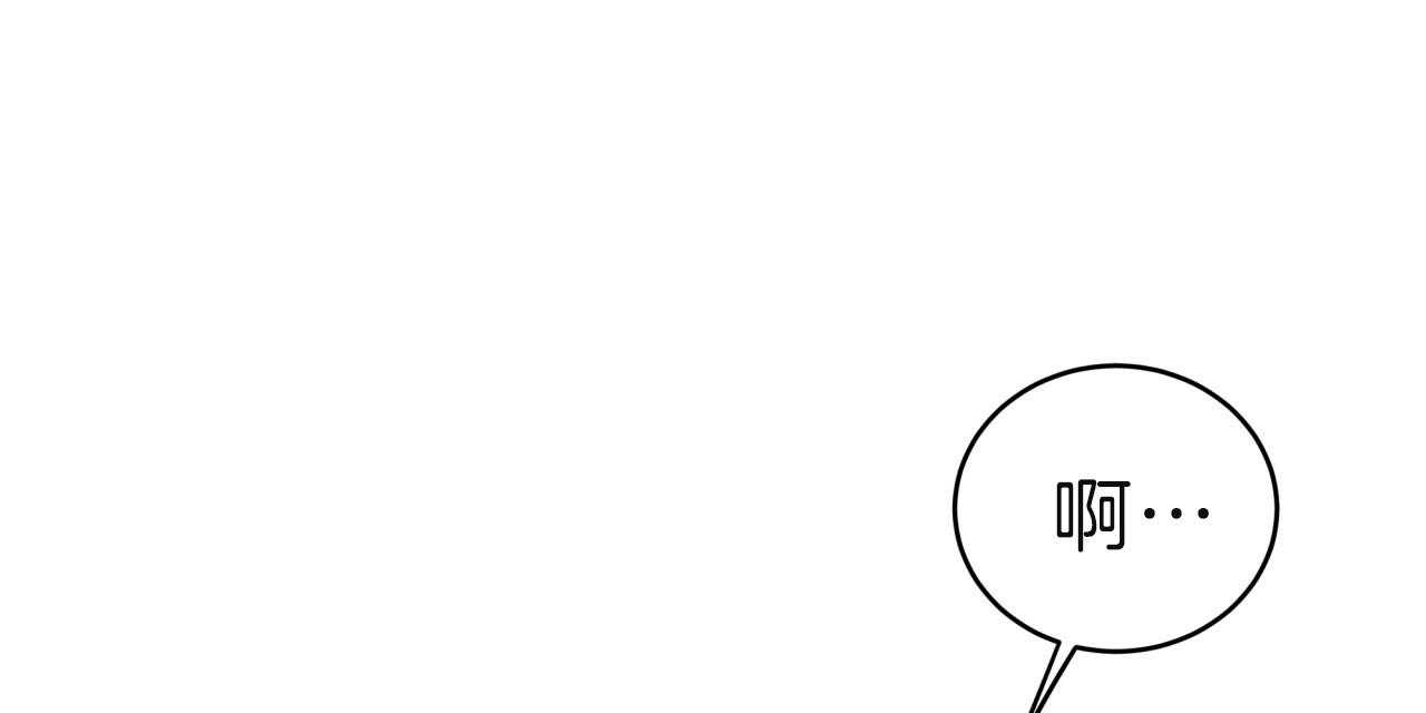 不夜城（共2季） 第68话 第79页