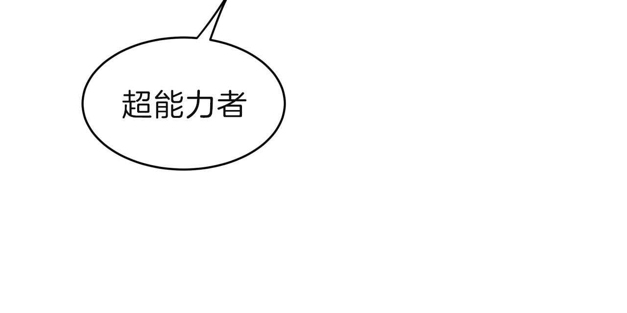 不夜城（共2季） 第68话 第81页