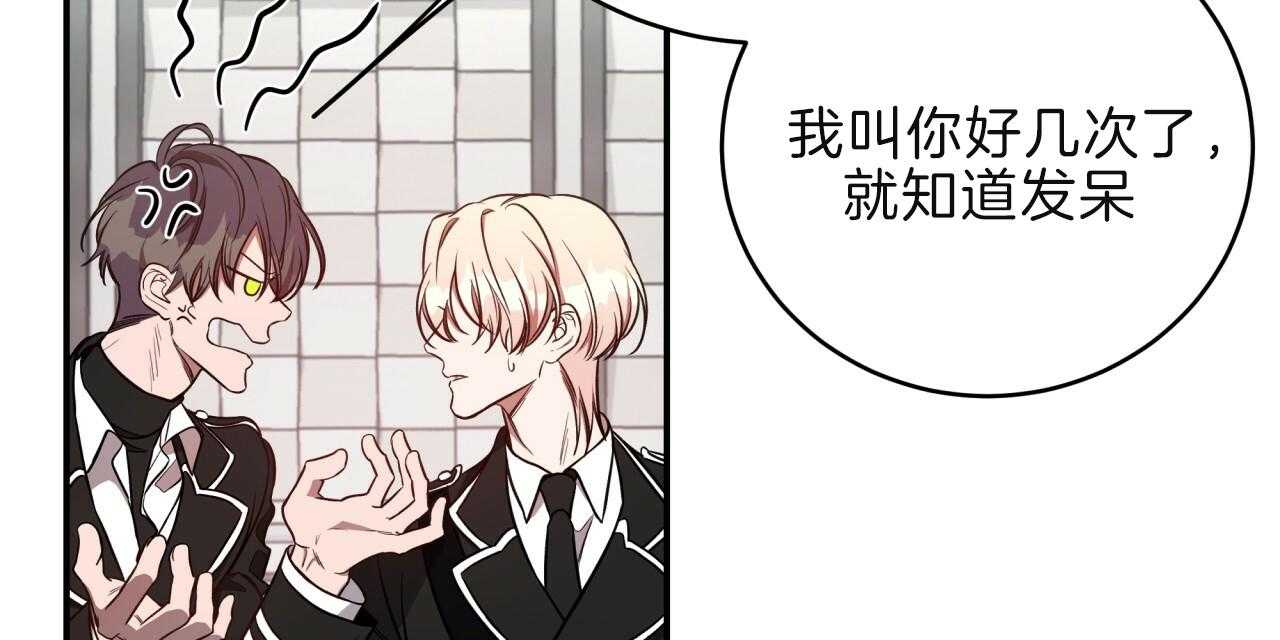 不夜城（共2季） 第68话 第84页