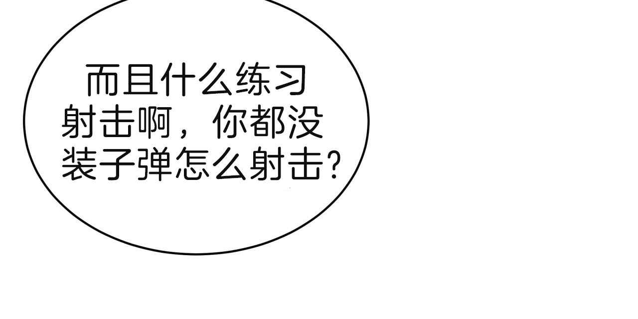 不夜城（共2季） 第68话 第90页