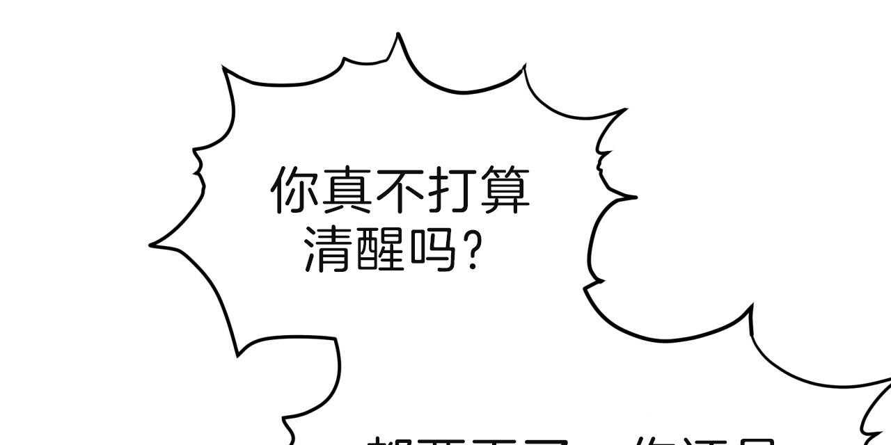 不夜城（共2季） 第68话 第94页