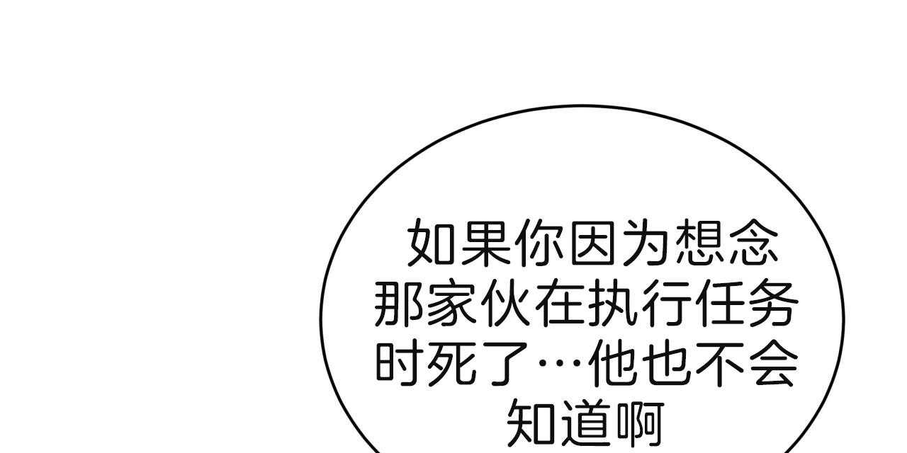 不夜城（共2季） 第68话 第98页