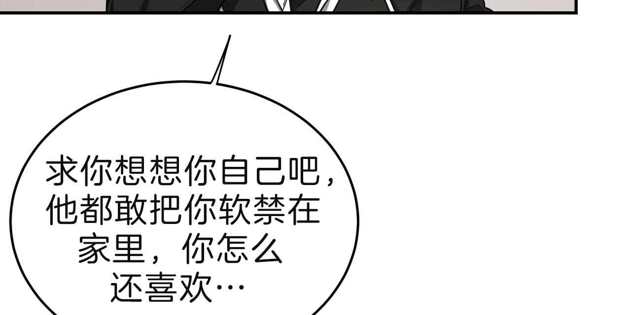 不夜城（共2季） 第68话 第100页