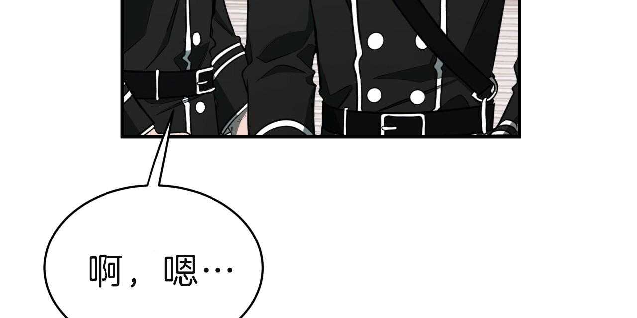 不夜城（共2季） 第68话 第114页