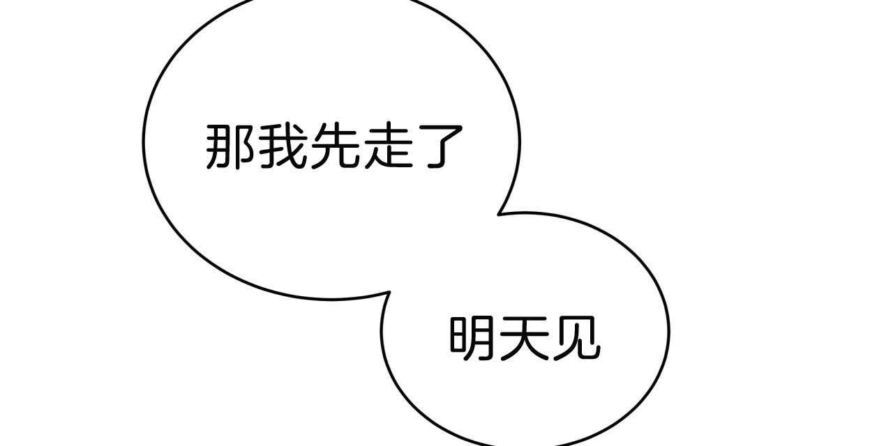 不夜城（共2季） 第68话 第118页