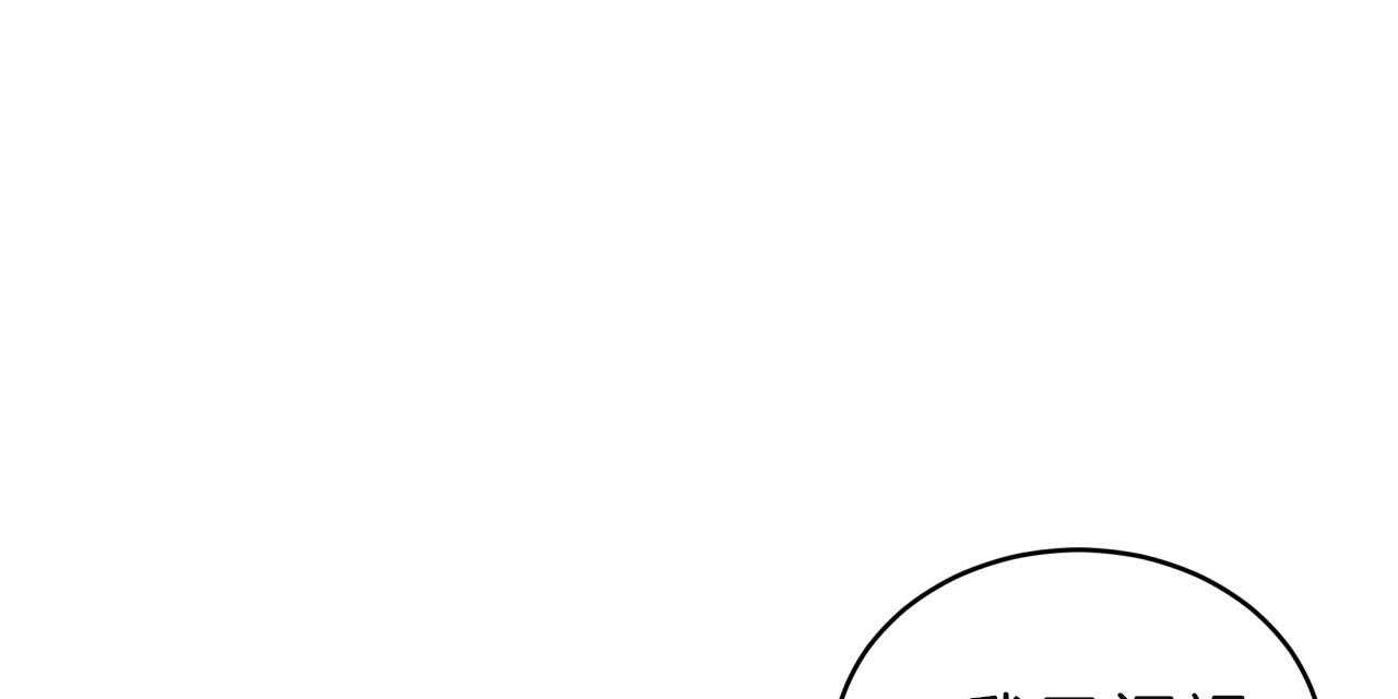 不夜城（共2季） 第68话 第124页