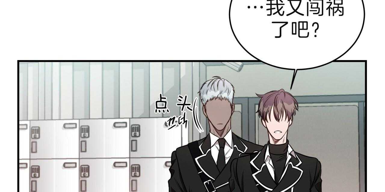 不夜城（共2季） 第68话 第125页