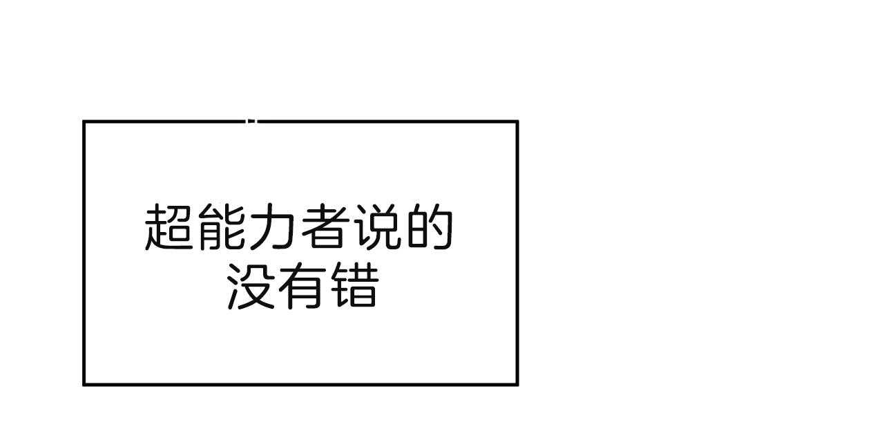 不夜城（共2季） 第69话 第4页