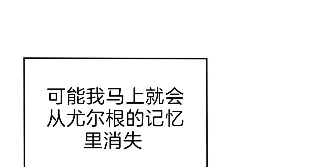 不夜城（共2季） 第69话 第12页