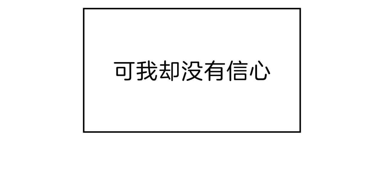 不夜城（共2季）第69话图