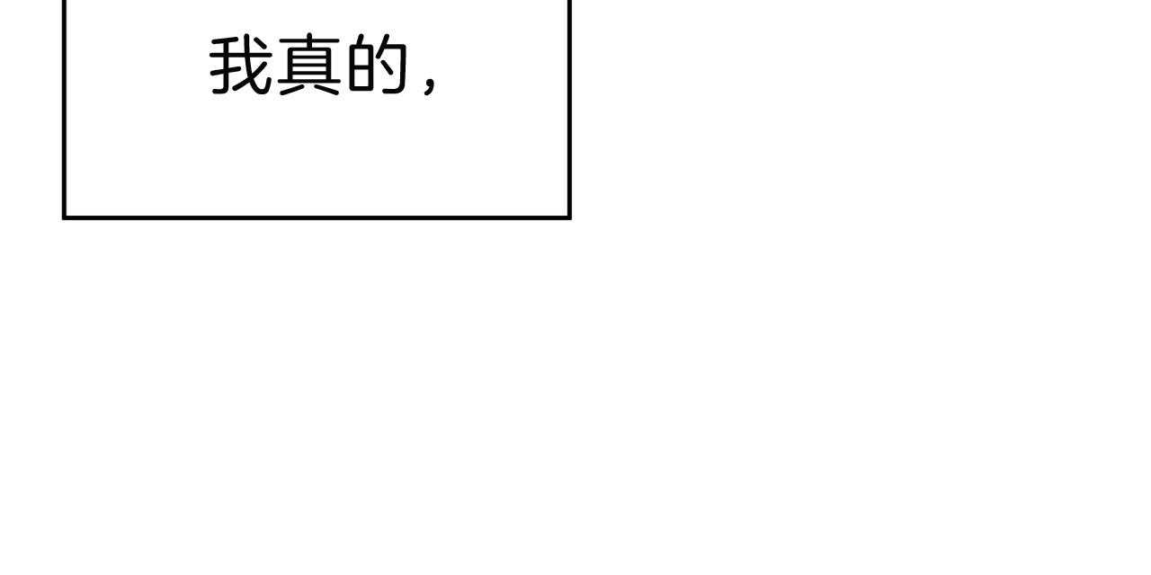 不夜城（共2季）第69话图